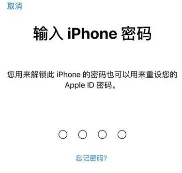 麒麟苹果15维修网点分享iPhone 15六位密码怎么改四位 