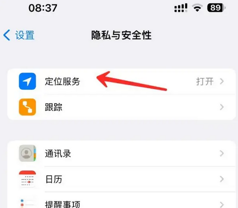 麒麟苹果客服中心分享iPhone 输入“发现石油”触发定位 