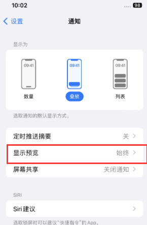 麒麟苹果售后维修中心分享iPhone手机收不到通知怎么办 