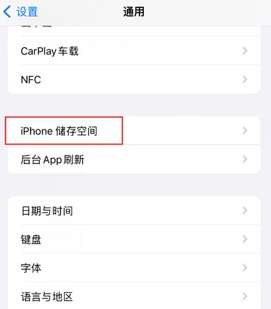 麒麟iPhone系统维修分享iPhone储存空间系统数据占用过大怎么修复 