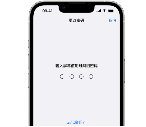 麒麟iPhone屏幕维修分享iPhone屏幕使用时间密码忘记了怎么办 