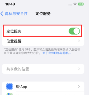 麒麟苹果维修客服分享如何在iPhone上隐藏自己的位置 