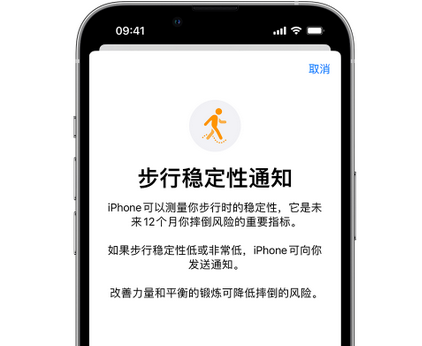 麒麟iPhone手机维修如何在iPhone开启'步行稳定性通知'