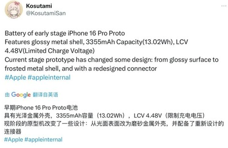 麒麟苹果16pro维修分享iPhone 16Pro电池容量怎么样