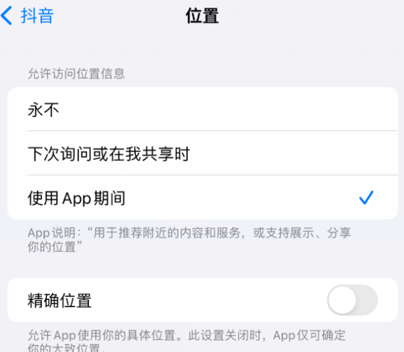 麒麟apple服务如何检查iPhone中哪些应用程序正在使用位置 