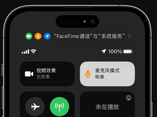 麒麟苹果授权维修网点分享iPhone在通话时让你的声音更清晰 