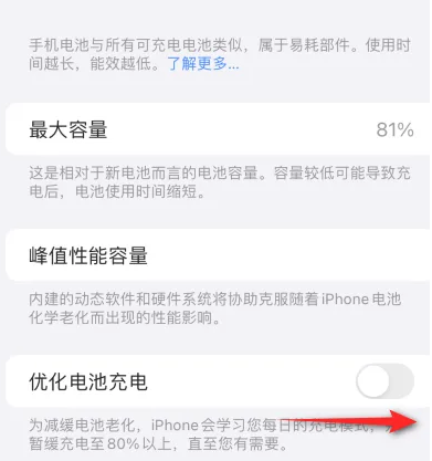 麒麟苹果15维修分享iPhone15充电到80%就充不进电了怎么办 