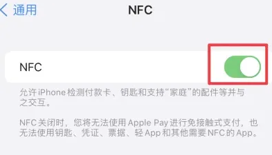 麒麟苹果维修服务分享iPhone15NFC功能开启方法 