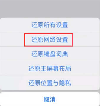 麒麟苹果无线网维修店分享iPhone无线局域网无法开启怎么办 