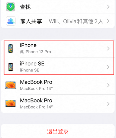 麒麟苹麒麟果维修网点分享iPhone如何查询序列号