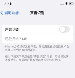 麒麟苹果锁屏维修分享iPhone锁屏时声音忽大忽小调整方法