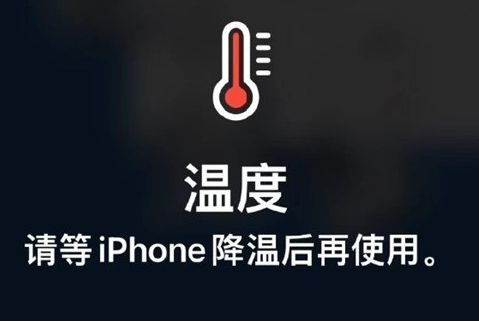 麒麟苹麒麟果维修站分享iPhone手机发烫严重怎么办