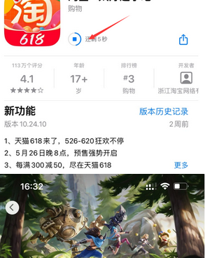 麒麟苹麒麟果维修站分享如何查看App Store软件下载剩余时间