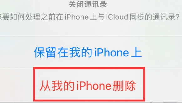 麒麟苹果14维修站分享iPhone14如何批量删除联系人 