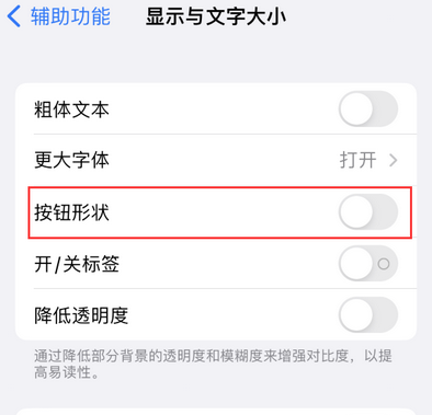 麒麟苹果换屏维修分享iPhone屏幕上出现方块按钮如何隐藏