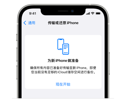 麒麟苹果14维修网点分享iPhone14如何增加iCloud临时免费空间 