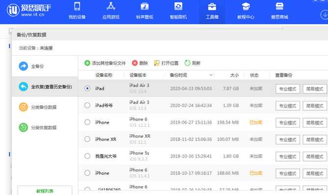 麒麟苹果14维修网点分享iPhone14如何增加iCloud临时免费空间