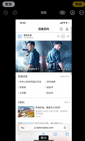 麒麟iPhone维修服务分享iPhone怎么批量修图