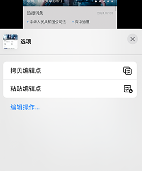 麒麟iPhone维修服务分享iPhone怎么批量修图