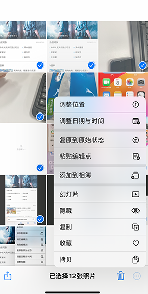 麒麟iPhone维修服务分享iPhone怎么批量修图