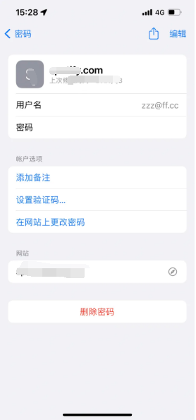 麒麟苹果14服务点分享iPhone14忘记APP密码快速找回方法 