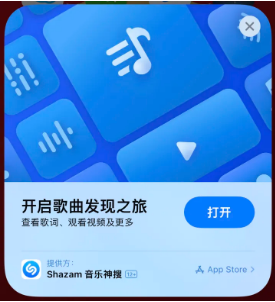 麒麟苹果14维修站分享iPhone14音乐识别功能使用方法 