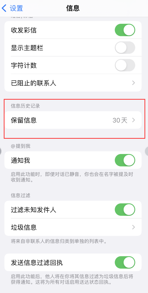 麒麟Apple维修如何消除iOS16信息应用出现红色小圆点提示 