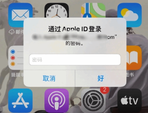 麒麟苹果设备维修分享无故多次要求输入AppleID密码怎么办 