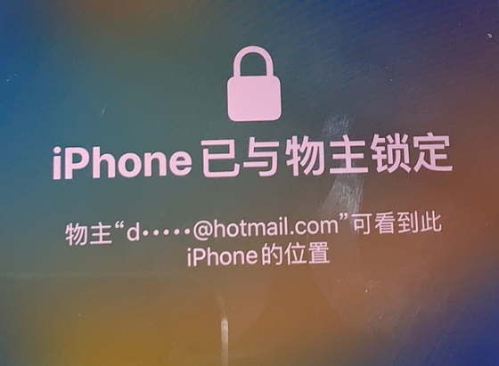 麒麟苹果维修分享iPhone登录别人的ID被远程锁了怎么办? 