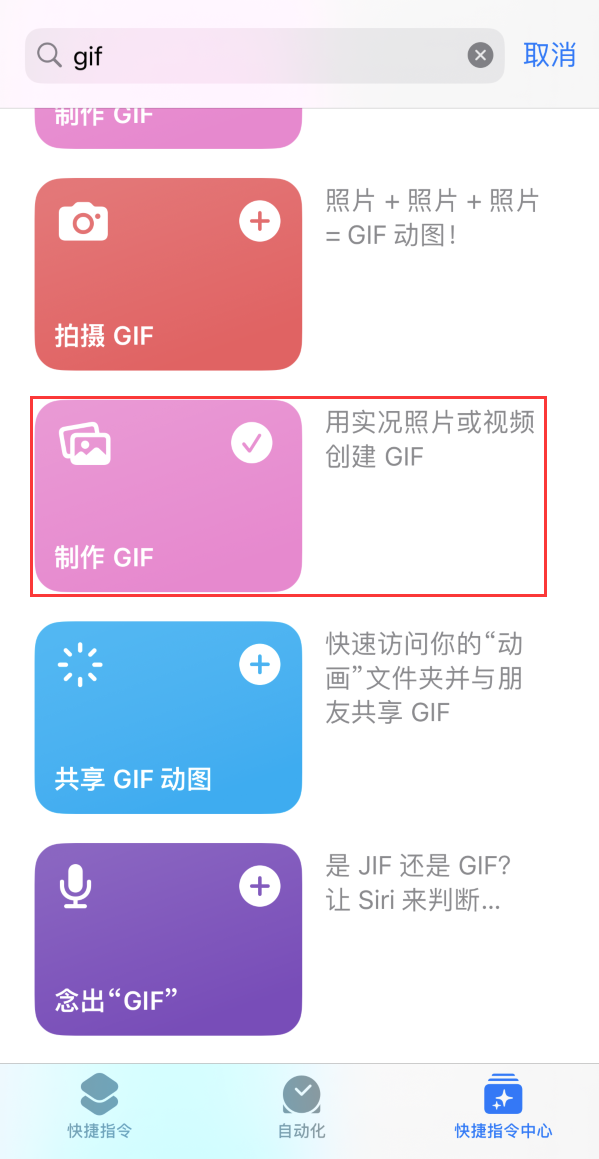 麒麟苹果手机维修分享iOS16小技巧:在iPhone上制作GIF图片 