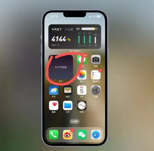 麒麟苹果手机维修分享:iOS16主屏幕天气小组件无法正常工作怎么办？ 