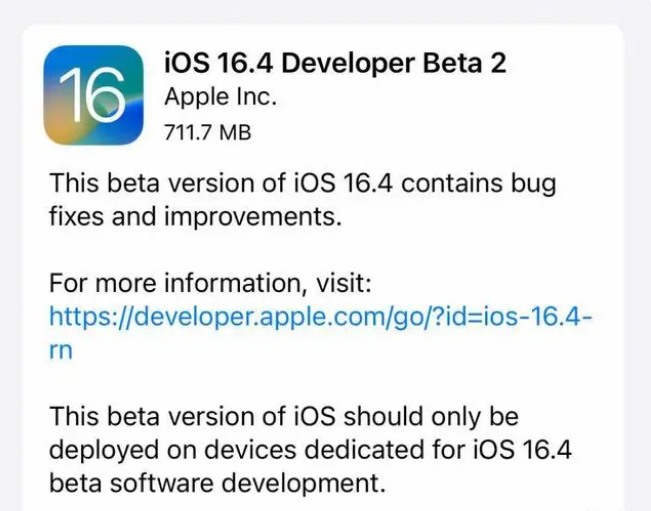 麒麟苹果手机维修分享：iOS16.4 Beta2升级建议 