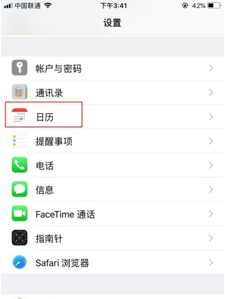 麒麟苹果14维修分享如何关闭iPhone 14锁屏上的农历显示 