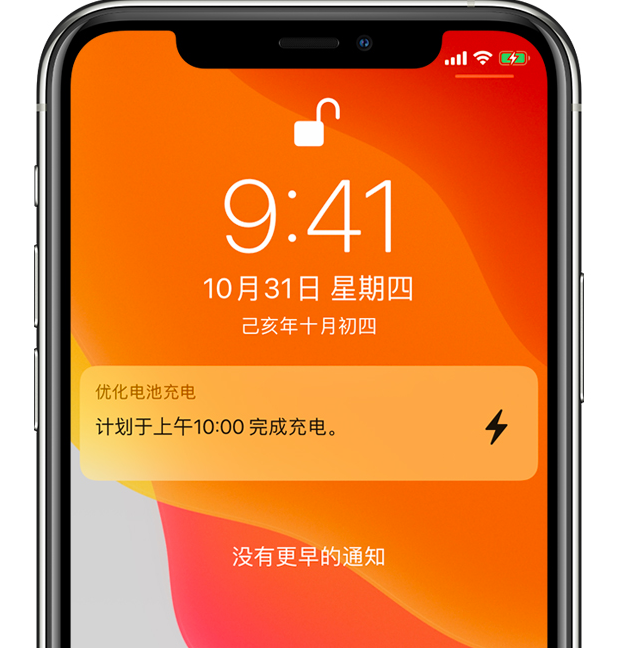 麒麟苹果手机维修分享iPhone 充不满电的原因 