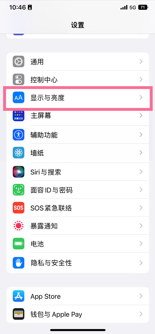 麒麟苹果14维修店分享iPhone14 plus如何设置护眼模式 