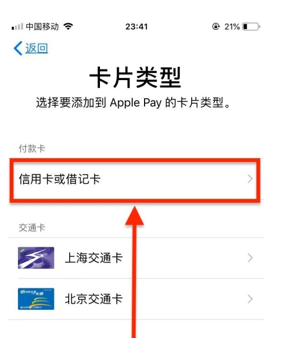 麒麟苹果手机维修分享使用Apple pay支付的方法 