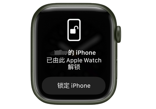 麒麟苹果手机维修分享用 AppleWatch 解锁配备面容 ID 的 iPhone方法 