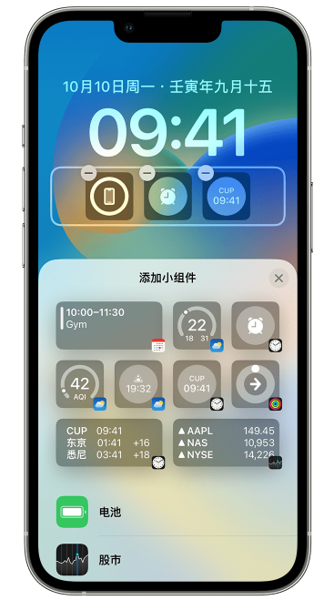 麒麟苹果维修网点分享iOS 16 如何在锁屏上添加小组件？点击无响应如何解决？ 