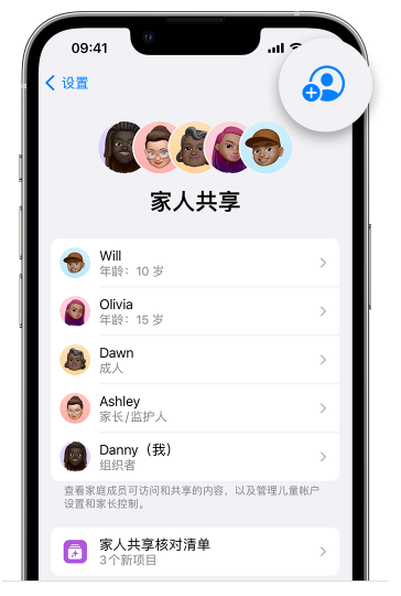 麒麟苹果维修网点分享iOS 16 小技巧：通过“家人共享”为孩子创建 Apple ID 