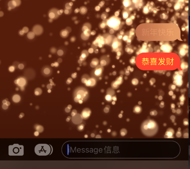 麒麟苹果维修网点分享iPhone 小技巧：使用 iMessage 信息和红包功能 