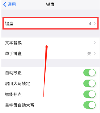 麒麟苹果14维修分享iPhone14 Plus设置手写输入的方法 