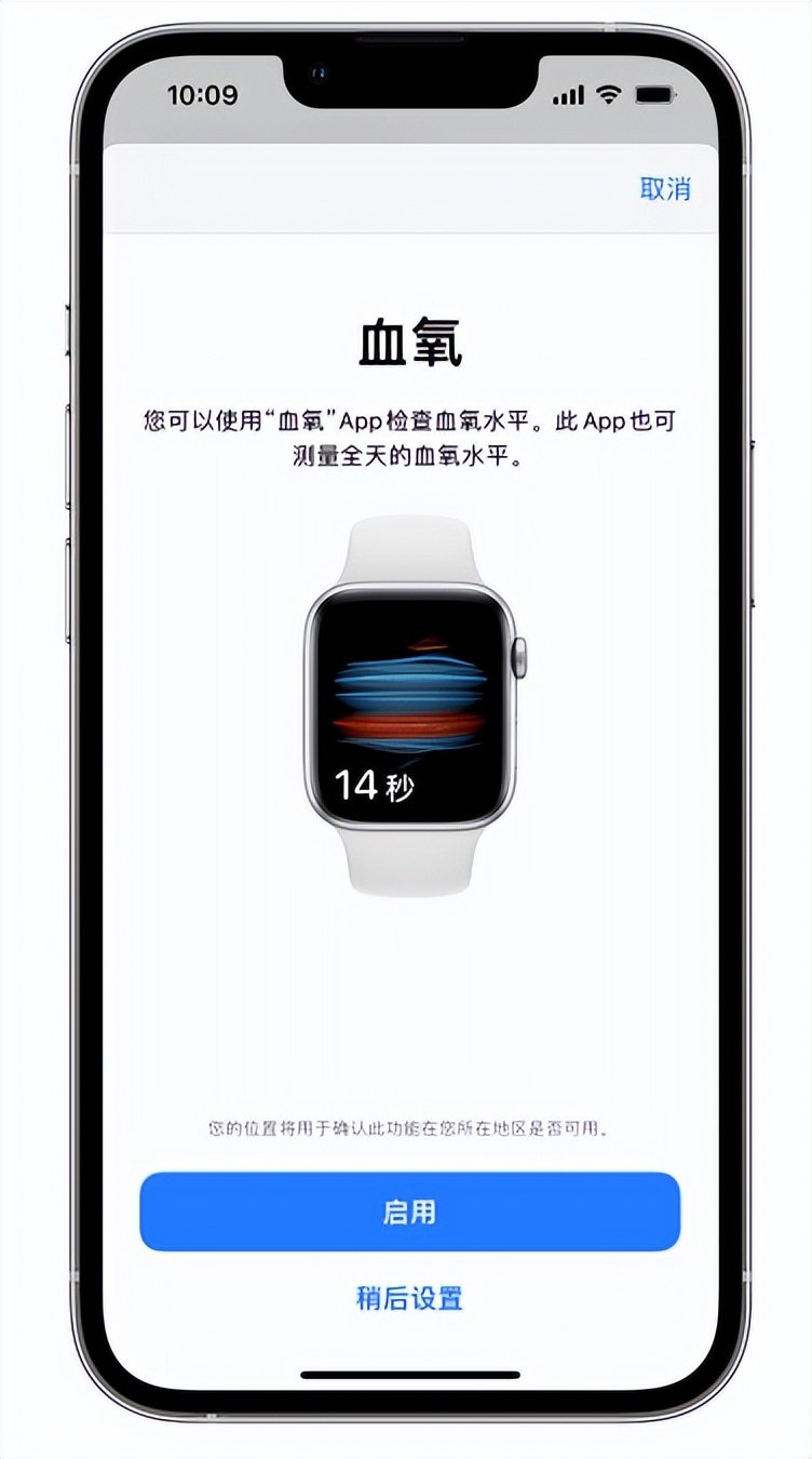 麒麟苹果14维修店分享使用iPhone 14 pro测血氧的方法 