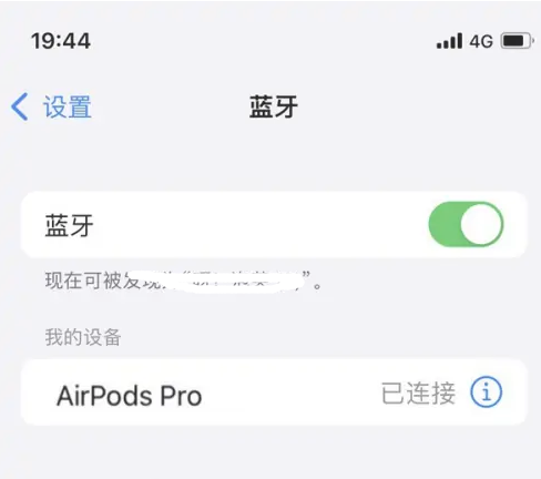 麒麟苹果维修网点分享AirPods Pro连接设备方法教程 