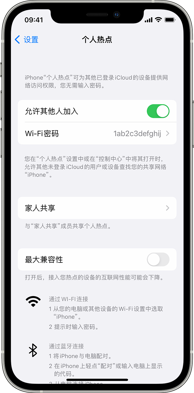 麒麟苹果14维修分享iPhone 14 机型无法开启或使用“个人热点”怎么办 