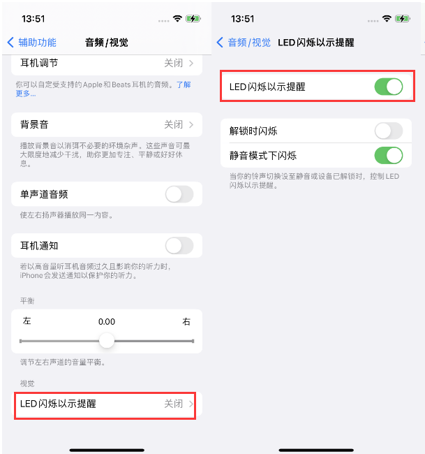 麒麟苹果14维修分享iPhone 14来电闪光灯开启方法 