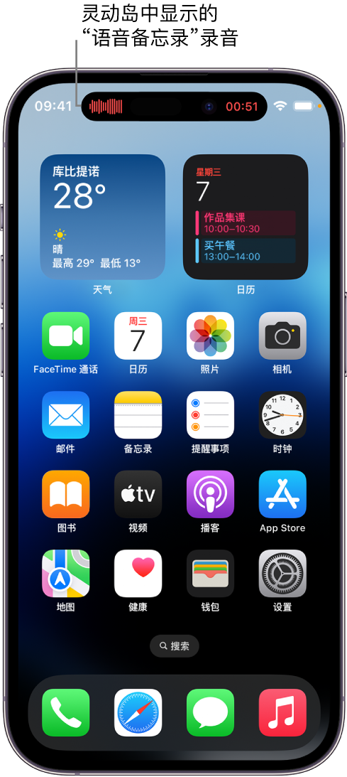 麒麟苹果14维修分享在 iPhone 14 Pro 机型中查看灵动岛活动和进行操作 