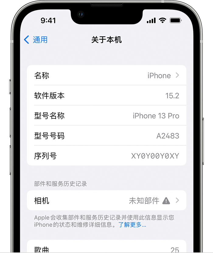 麒麟苹果维修分享iPhone 出现提示相机“未知部件”是什么原因？ 