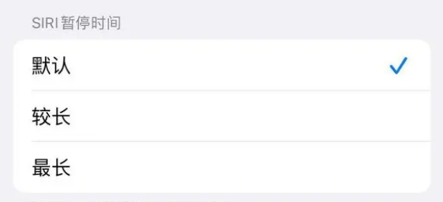 麒麟苹果维修分享iOS 16上隐藏的Siri的四种新用法 