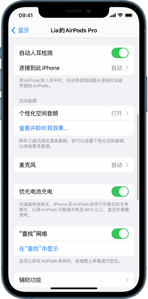 麒麟苹果手机维修分享如何通过 iPhone “查找”功能定位 AirPods 