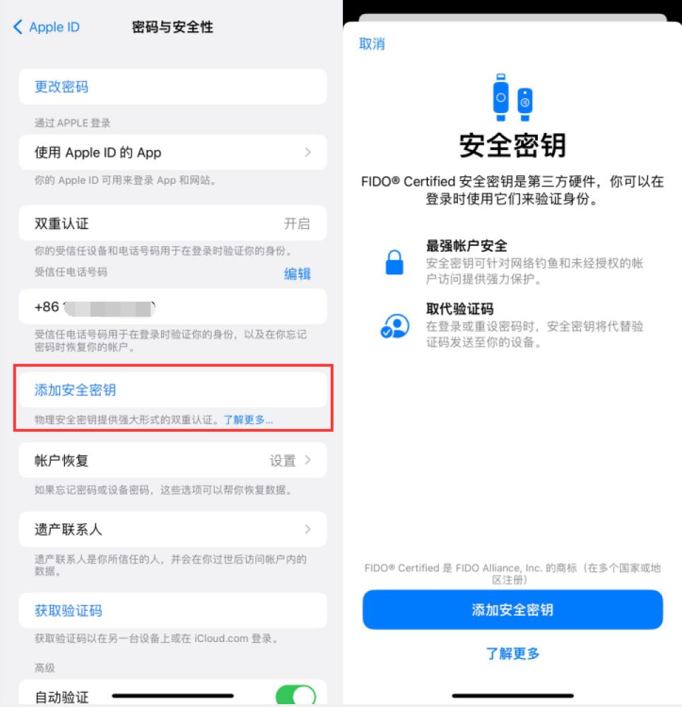 麒麟苹果服务网点分享物理安全密钥有什么用？iOS 16.3新增支持物理安全密钥会更安全吗？ 